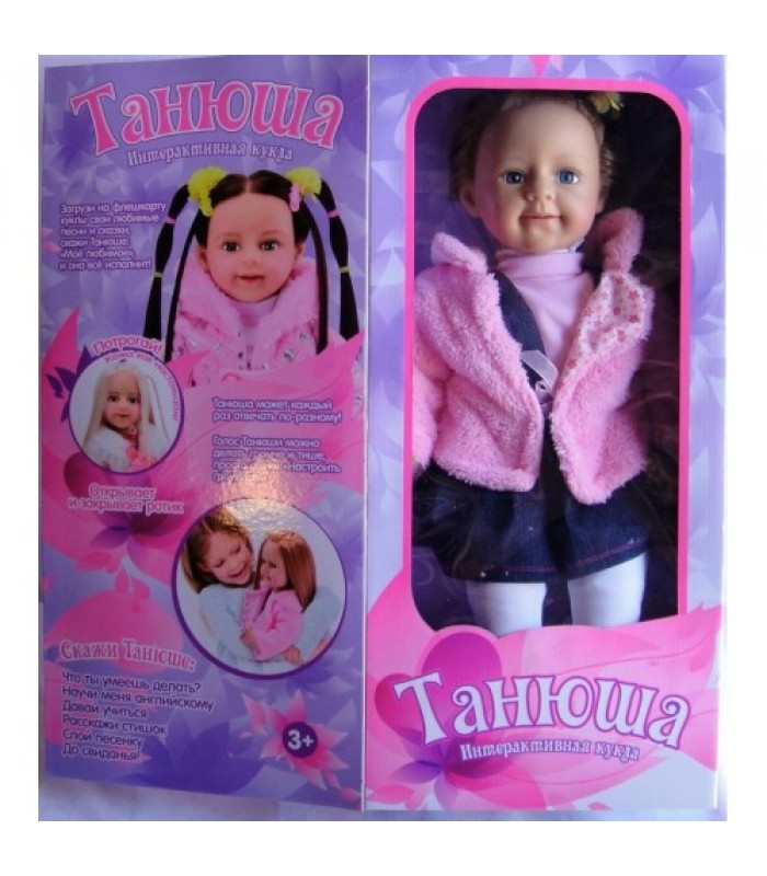 Интерактивная кукла Танюша